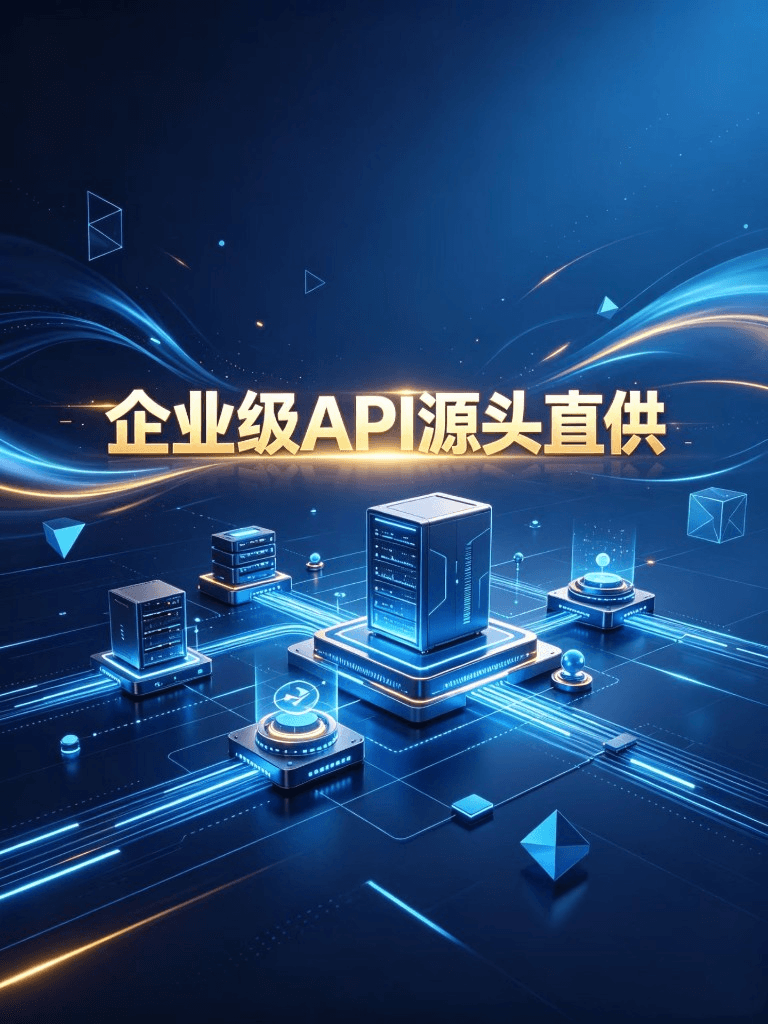 系统集成与接口服务